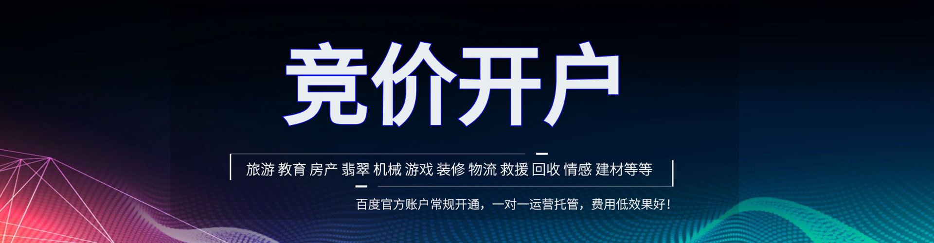 渭城百度推广平台